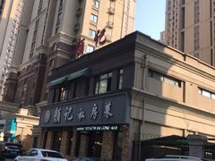 -颜记私房菜(中海·寰宇天下A区店)