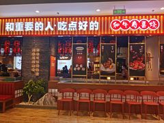 门面-油花·和牛寿喜烧·放题自助(市南银座店)