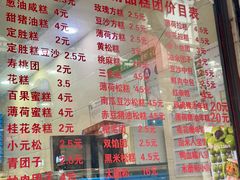 -荣阳楼(山塘街店)