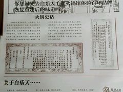 -白乐天毛肚火锅馆(南滨路店)