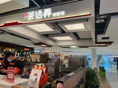 -茶话弄(北京五棵松万达店)