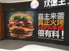 -汉堡王(砂之船奥莱店)
