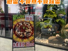 -鱼之家小四川水煮鱼