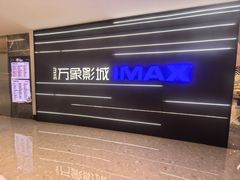 -天津万象城