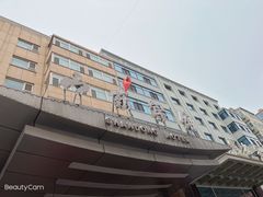 -山东宾馆·齐鲁苑餐厅