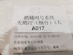 -鹅城