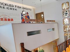 -周渝食惦酸菜鱼(青浦店)