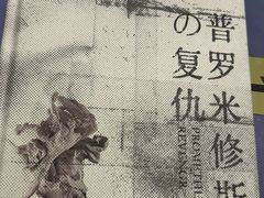 -剧狐剧本杀·月球探案馆(人民广场1号店)