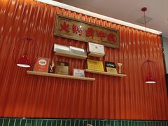 -八合里潮汕鲜牛肉火锅(上海汇智广场店)