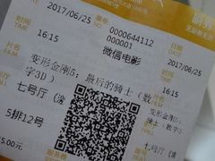 -上影国际影城(成都银泰LUXE店)