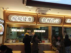 -十八梯邓凳面(大坪正街店)