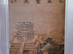 -苏州园林博物馆