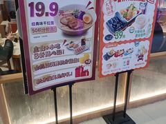 -味千拉面(光启城时尚购物中心店)