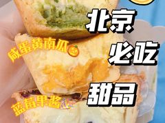 -黛汀烘焙DAINTY BAKERY(代字行合生汇店)