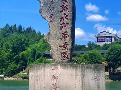 -边城茶峒景区