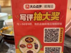 -前海沿·青岛菜(乐客城店)