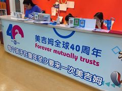 -美吉姆儿童发展中心(远洋中心店)