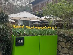 -三嚥阁 La Villa Restaurant