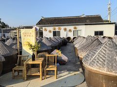 -苏州市吴中区光福窑上花果蜜饯厂