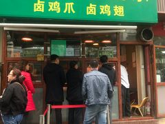 门面-帖老大羊肉汤烩面烧烤(康复后街总店)
