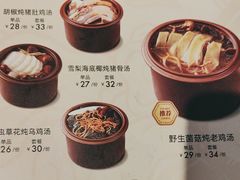 -依立香饭·紫砂鸡汤煲饭(紫云阁店)
