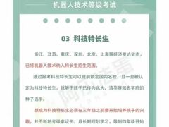 -能力风暴机器人编程中心