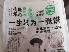 -黑窑厂糖油饼烤鸭·清真菜(旗舰店)