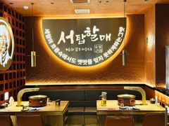 -西塔老太太泥炉烤肉(亚运村店)