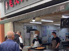 -毛氏汽水包(山海关路店)