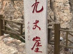 -长岛南北长山旅游景区