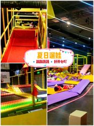 -蹦蹦跳跳(新奥购物中心店)