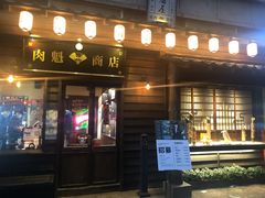 门面-肉魁屋·烧肉·烧鸟·酒场(高新店)
