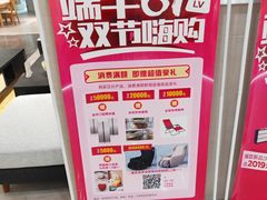 -全友家居(工业北路店)