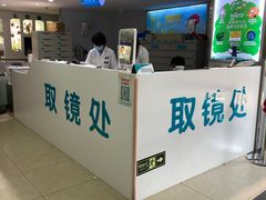 -同仁验光配镜(中心店)
