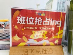 -培飞思维启蒙·益智游戏·科学探索(城西银泰店)