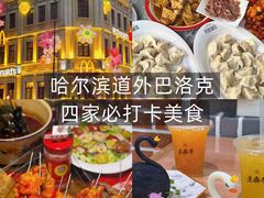 -北三老太太烧烤(人生一串上榜店)