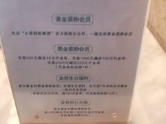 -小菜园新徽菜(无锡宜家荟聚中心店)