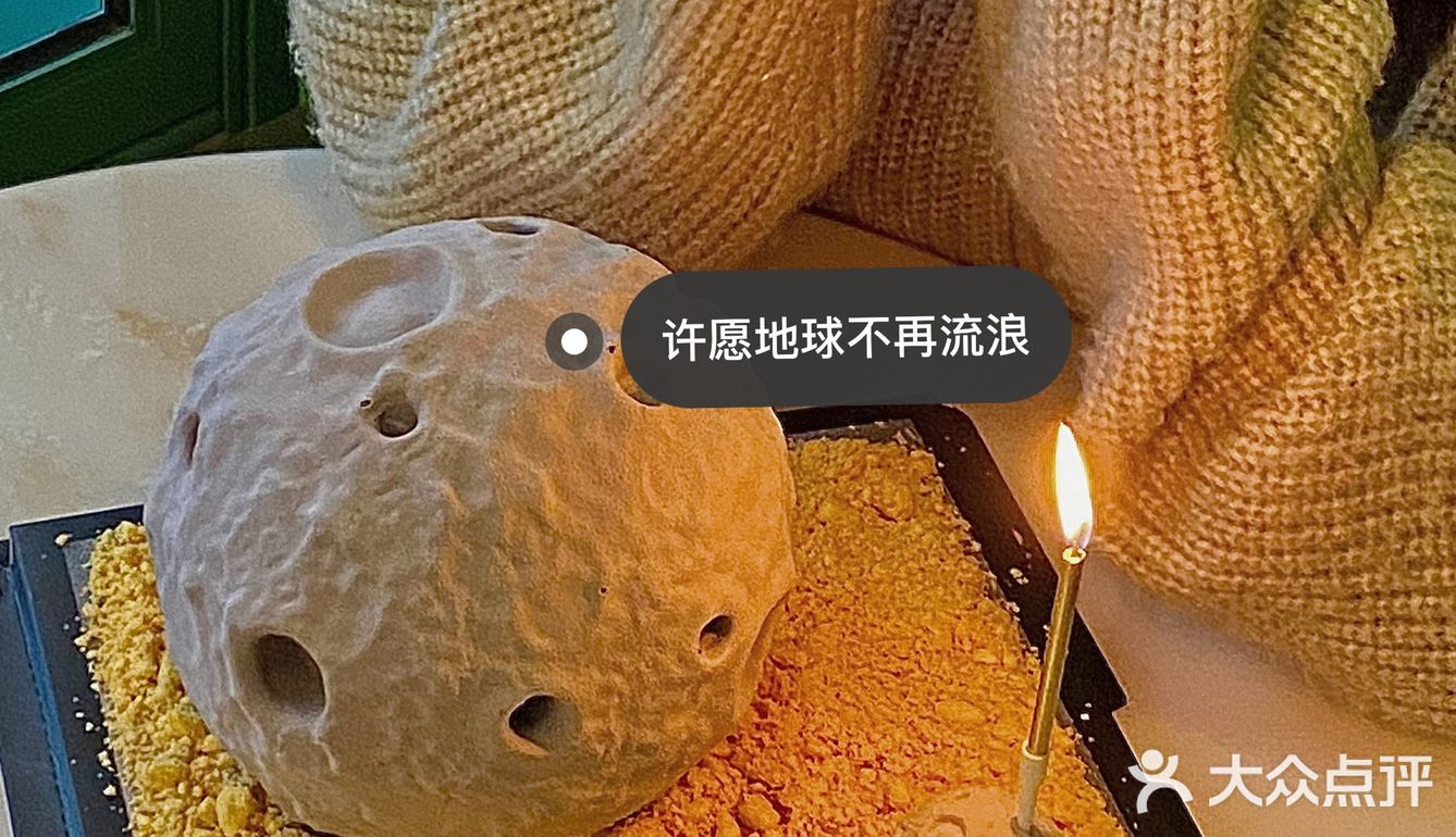 今年愿望:地球平安或者跟爱人私奔到月球🎂