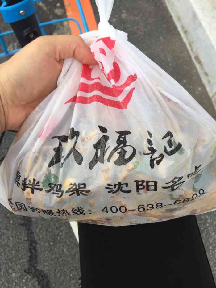 玖福记熏拌鸡架(沈辽路店)-"价格实惠,味道也不错,已经又营业了.