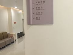 -美联众合动物医院·24h转诊中心