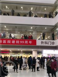 点击看大图 -北京协和医院护肤品专卖