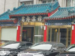 -成都驻京办餐厅(蜀都宾馆店)