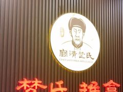 -楚氏正骨推拿按摩院(九水东路店)