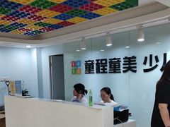 -童程童美信奥赛科技特长·乐高编程科创机器人(科大校区)