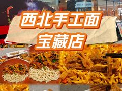-大师兄·西北小馆(南沙万达广场店)