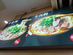 -李记贵州特色羊肉粉(炫地购物中心店)