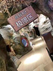 -探洞工场(丰科万达旗舰店)