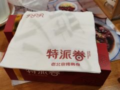 -特派卷·老北京烤鸭卷(合生汇购物中心店)