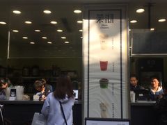门面-茉沏(万科美好广场店)