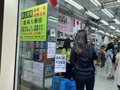 -龙城大药房
